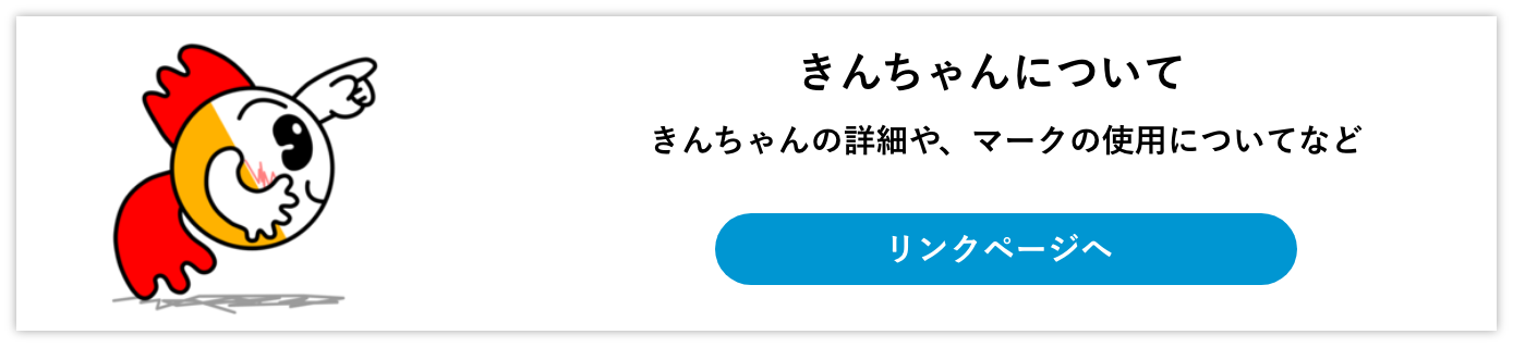 弥富金魚小売店